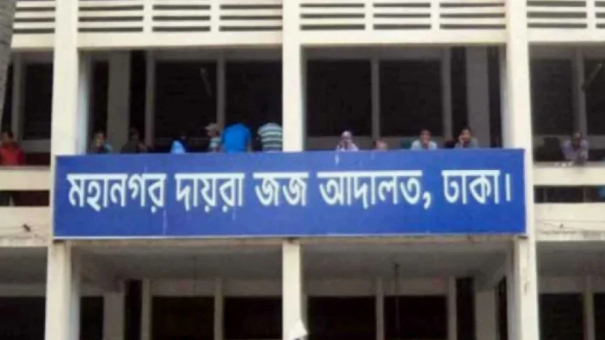 নাইকো দুর্নীতি মামলায় সাক্ষ্য শেষ, আত্মপক্ষ সমর্থন ১৩ ফেব্রুয়ারি 