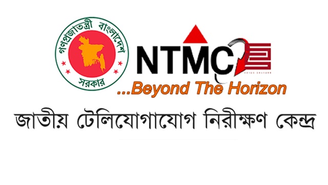 এবার এনটিএমসি ডেটাবেজ থেকে নাগরিকদের ব্যক্তিগত তথ্য ফাঁসের অভিযোগ
