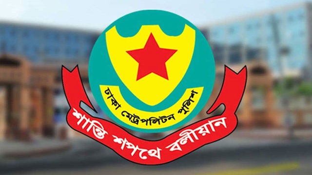 নতুন করে সভা-সমাবেশে নিষেধাজ্ঞা দিল ডিএমপি