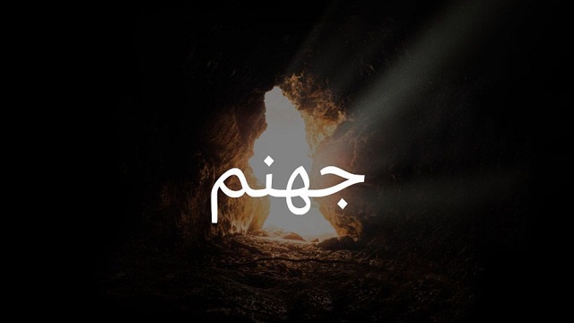 জাহান্নামীদের শয্যা ও পোশাক কেমন হবে