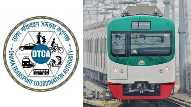 মেট্রোরেলে পূর্ণ নিয়ন্ত্রণ চাইছে ডিটিসিএ