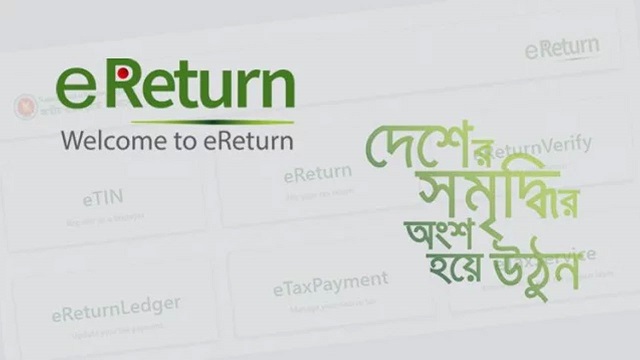 উদ্বোধনের দিনেই ১০ হাজারের বেশি ই-রিটার্ন দাখিল