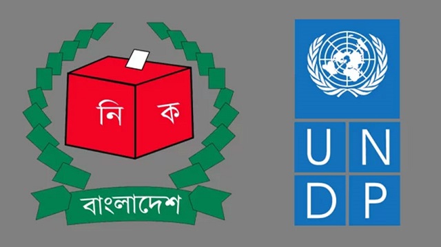 নির্বাচনী এজেন্টদের প্রশিক্ষণ দিতে চায় ইউএনডিপি