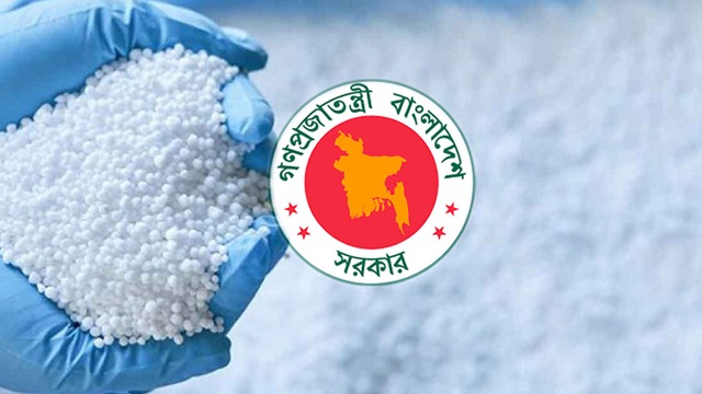 ৫৪৮ কোটি ৫৩ লাখ টাকায় ৭০ হাজার টন সার কিনবে সরকার