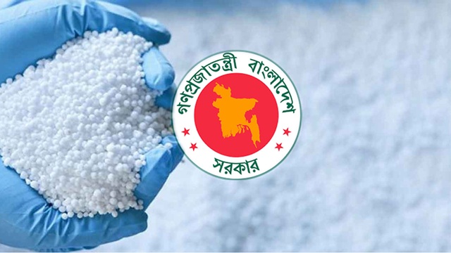 চার দেশ ও স্থানীয় বাজার থেকে ৭৫৬ কোটি টাকার সার কিনবে সরকার