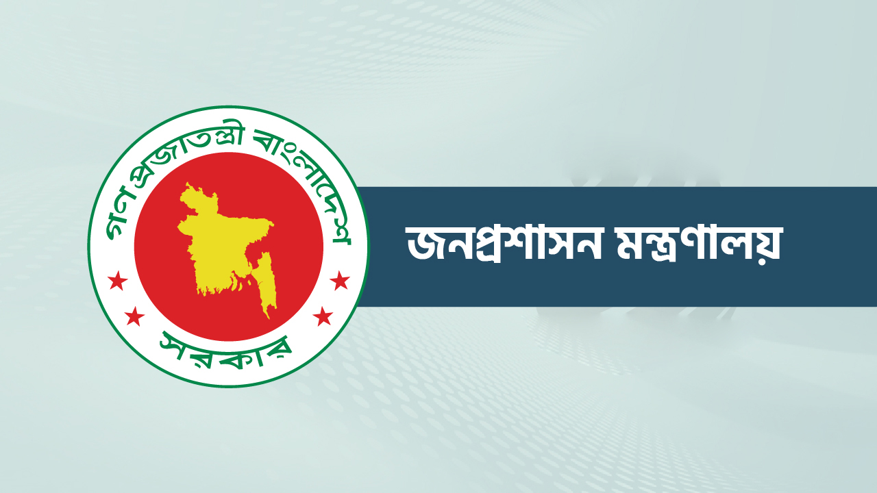 সরকারি চাকরিজীবীদের সম্পদের হিসাব দেওয়ার নির্দেশ