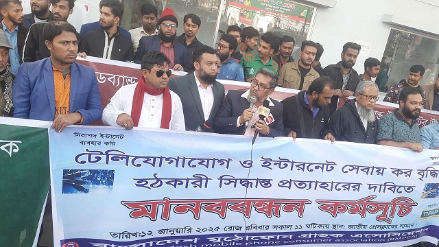‘মোবাইল ফোনে-ইন্টারনেট সেবায় কর প্রত্যাহার না হলে এনবিআর ঘেরাও’