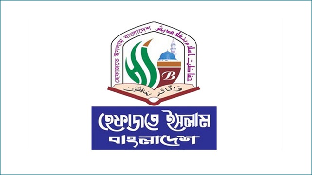 জাতিসংঘের মানবাধিকার অফিস নিয়ে কঠোর কর্মসূচি ঘোষণার হুঁশিয়ারি হেফাজতের