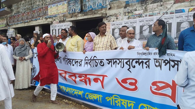 উপজেলা ভাইস চেয়ারম্যানদের স্বপদে পুনর্বহালের দাবিতে মানববন্ধন