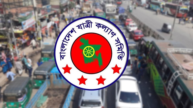 জ্বালানি তেলের মূল্য কমায় বাস ভাড়া কমানোর দাবি