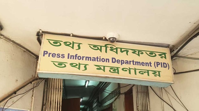 আরও ২৯ সাংবাদিকের প্রেস অ্যাক্রেডিটেশন কার্ড বাতিল