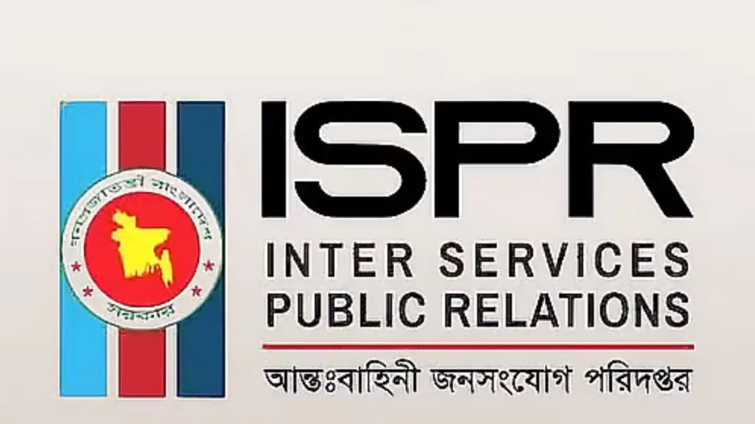 গোপালগঞ্জ পরিস্থিতি নিয়ে সেনাবাহিনীর বিবৃতি