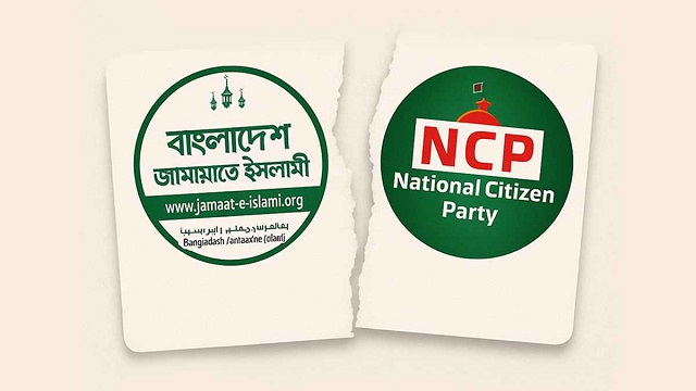 হঠাৎ জামায়াতের সঙ্গে এনসিপির দূরত্ব তৈরি হয়েছে যে সব কারণে