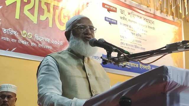আমরা নতুন বাংলাদেশের অপেক্ষায় আছি : জামায়াতের আমির 