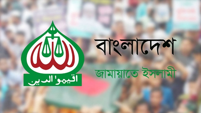 ‘জুলাই ঘোষণাপত্র’ অনুষ্ঠানে আমন্ত্রণ, অংশ নেবে জামায়াত