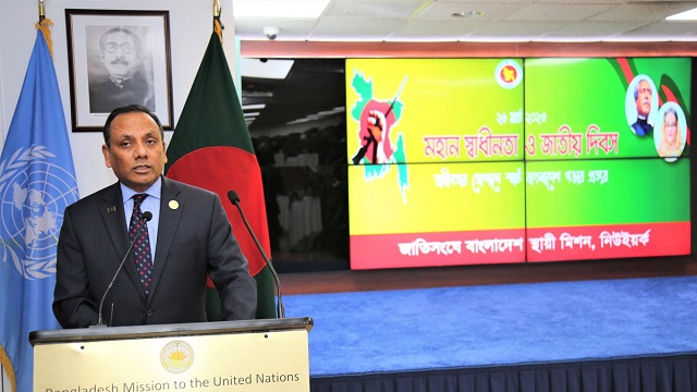 জাতিসংঘে স্বাধীনতা ও জাতীয় দিবস উদযাপন