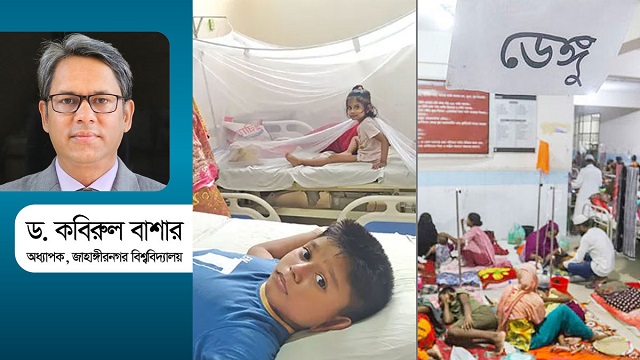 মশার কাছে আর কত পরাজয়