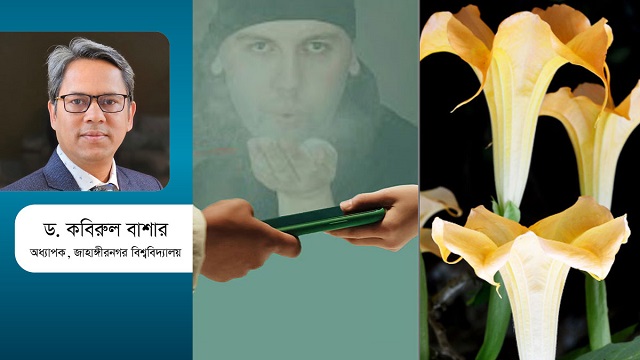 ‘শয়তানের নিশ্বাস’ থেকে নিরাপদ থাকার উপায়
