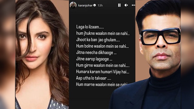 আনুশকাকে নিয়ে ষড়যন্ত্র, এবার করণ বললেন- আমার মৃত্যু নেই