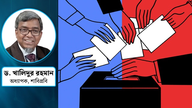 ছাত্র সংসদ নির্বাচন ও জাতীয়তাবাদী আদর্শ  