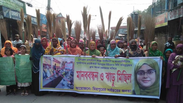 কুষ্টিয়ায় ইউএনওর অপসারণের দাবিতে ঝাড়ু মিছিল