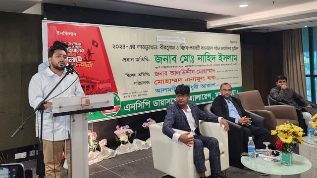 মালয়েশিয়ায় প্রবাসীদের নিয়ে এনসিপির আলোচনা সভা