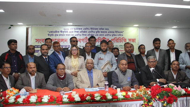 নন-এমপিও শিক্ষা প্রতিষ্ঠান একযোগে এমপিওভুক্তির দাবি