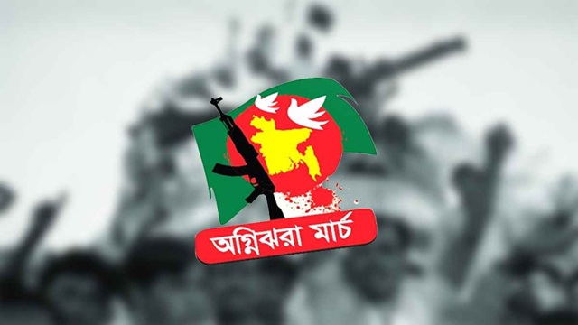 ‘অগ্নিঝরা মার্চ’ শুরু