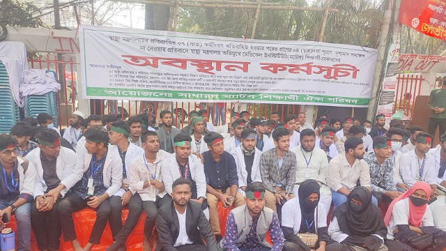 দাবি আদায় ছাড়া রাজপথ ছাড়বেন না, অনড় ম্যাটস শিক্ষার্থীরা