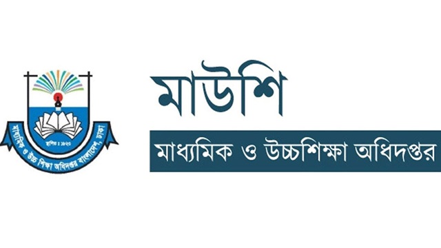 শিক্ষাপ্রতিষ্ঠানের বাজেট চাহিদা চাইলো সরকার
