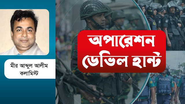 নিরাপত্তা রক্ষায় যুগান্তকারী পদক্ষেপ