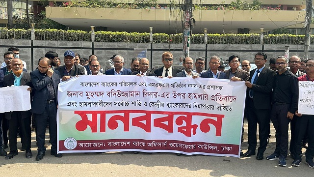 নগদ প্রশাসকের ওপর হামলার প্রতিবাদে বিক্ষোভ