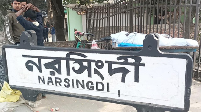 নরসিংদীতে ট্রেনে কাটা পড়ে এক শিক্ষকের মৃত্যু