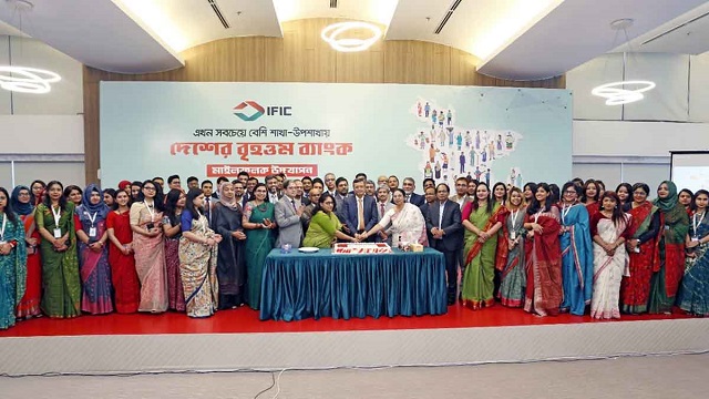 শাখা-উপশাখায় দেশের বৃহত্তম ব্যাংক হওয়ার মাইলফলক উদযাপন আইএফআইসির