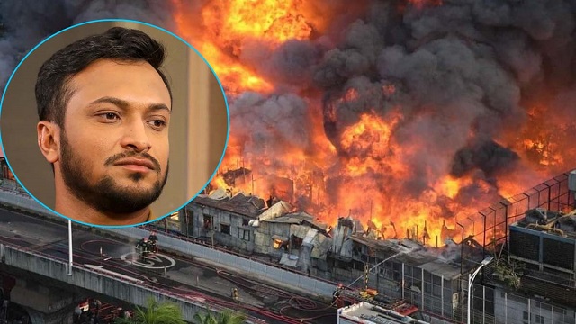 আগুনে নিঃস্ব ব্যবসায়ীদের একবেলা ইফতার করাবেন সাকিব