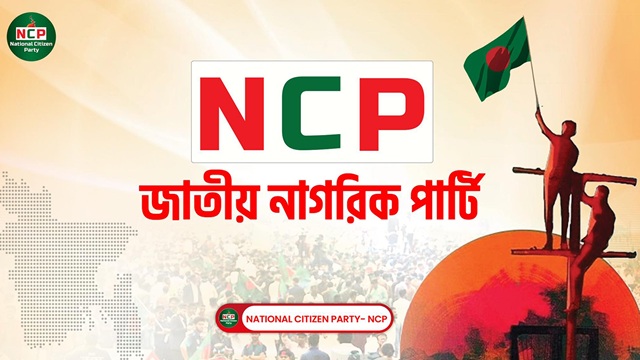 জাতীয় পার্টির প্রার্থী ঘোষণার সময় পেছাল