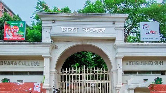 অধ্যাপক পদে পদোন্নতি পেলেন ঢাকা কলেজের ১৭ শিক্ষক