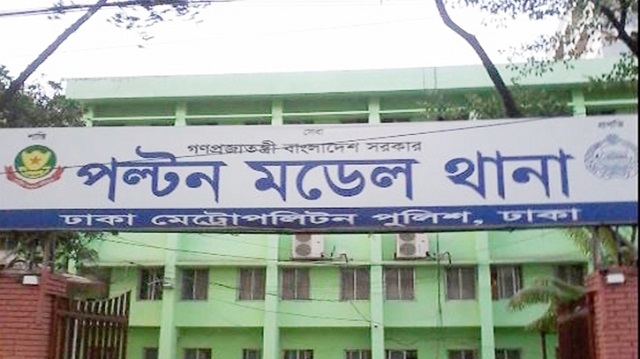 পল্টনে ছুরিকাঘাতে যুবক খুন, কারণ খুঁজছে পুলিশ