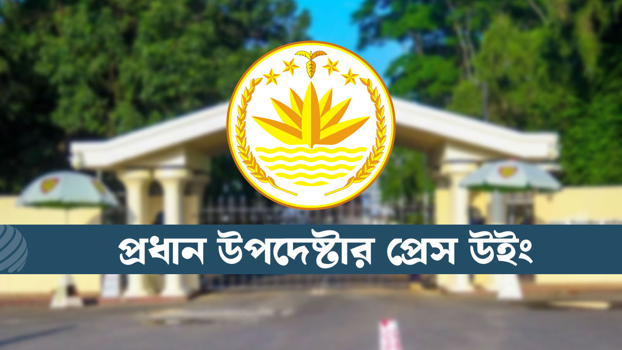 আওয়ামী লীগ নেতা রানার অপহরণের বিবরণ ভিত্তিহীন : প্রেস উইং