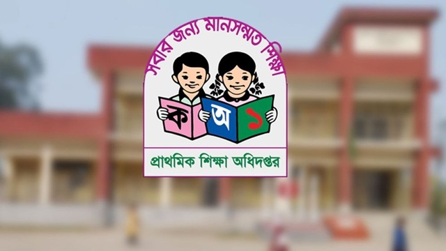 ‘সুখবর’ পাচ্ছেন প্রাথমিকের ৩০ হাজার প্রধান শিক্ষক!