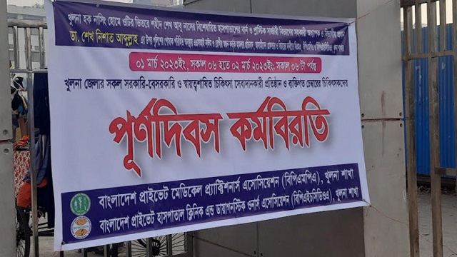 রাতে স্বরাষ্ট্রমন্ত্রীর সঙ্গে বসতে পারেন চিকিৎসক নেতারা
