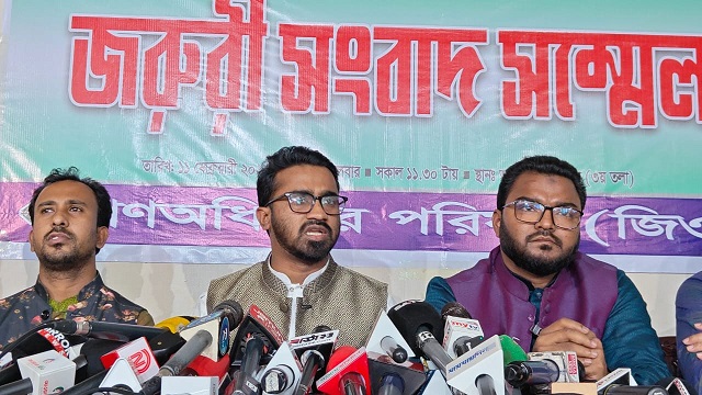 আ.লীগ নিষিদ্ধ-গণহত্যার বিচারে গণঅধিকার পরিষদ কোনো আপস করবে না