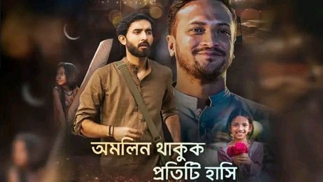 আজ মুক্তি পাচ্ছে সাকিবের প্রথম শর্ট ফিল্ম