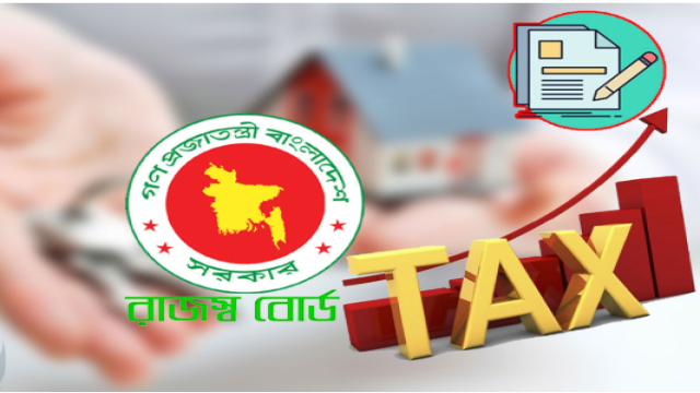 রিটার্ন দাখিলের শেষ দিন আজ