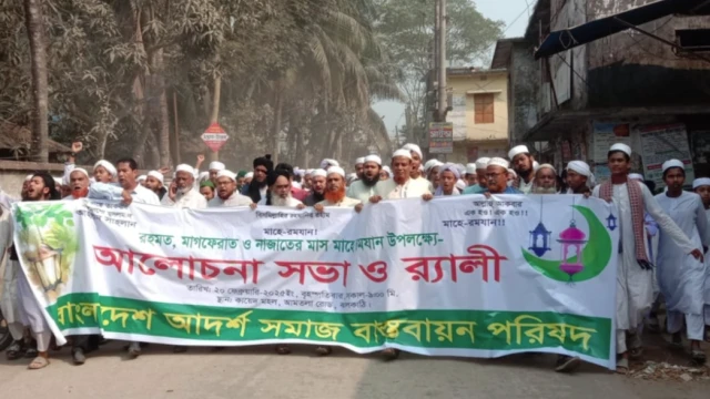 ঝালকাঠিতে মাহে রমজানকে স্বাগত জানিয়ে র‌্যালি