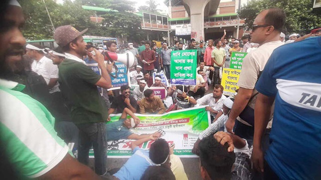 চাকরি জাতীয়করণের দাবিতে আউটসোর্সিং কর্মচারীদের শাহবাগ অবরোধ