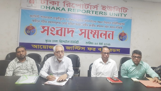 হাসিনার আমলে গুম-চাকরিচ্যুতের বিচার চায় জাস্টিস ফর কমরেডস