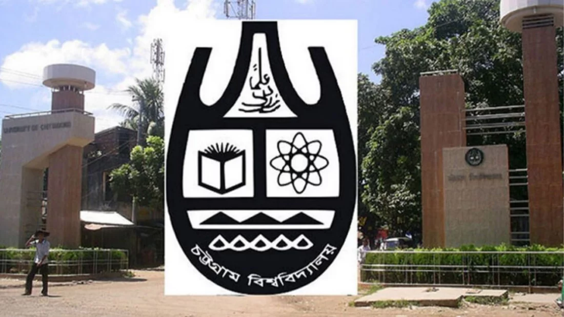 শিক্ষকসহ চবির ৮ কর্মকর্তা-কর্মচারী বরখাস্ত