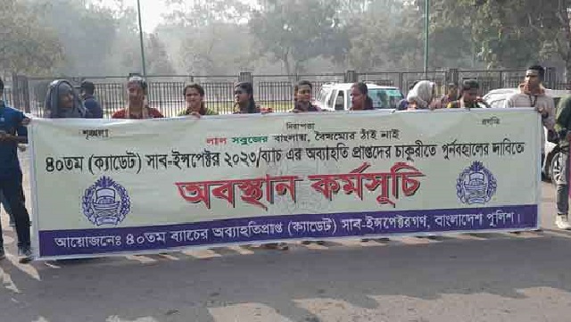 অব্যাহতিপ্রাপ্ত শিক্ষানবিশ এসআইদের সচিবালয়ের সামনে ফের অবস্থান