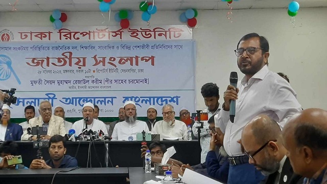 সংসদ নির্বাচনে করণীয় নির্ধারণে ইসলামী আন্দোলনের সংলাপ শুরু